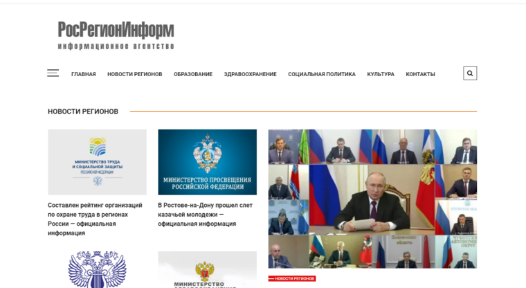 Федеральный социальный обзор «Органы власти — населению страны».