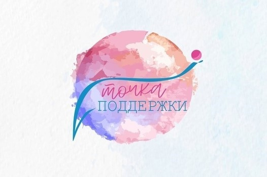 Психологическая помощь для детей и родителей.