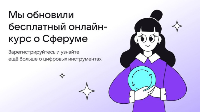 Олимпиада «Лица Сферума».