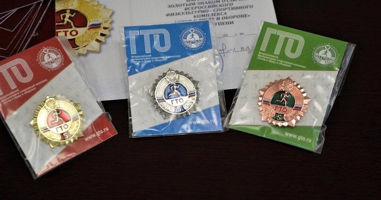 «Готов к труду и обороне».