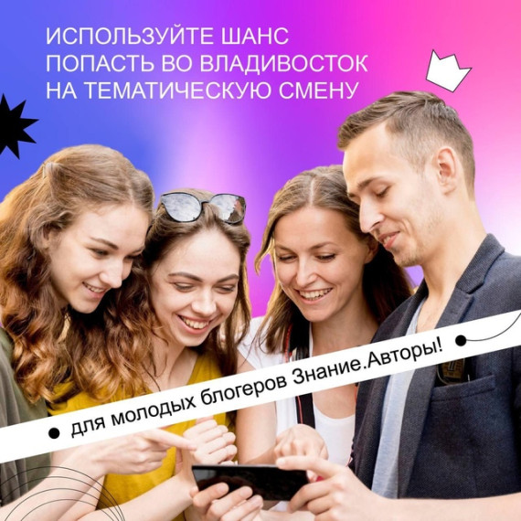 Тематическая тема "Знание".
