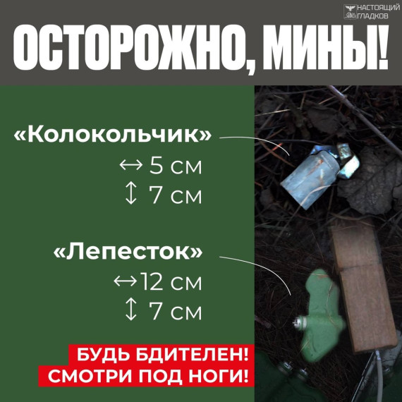 О возможной опасности..